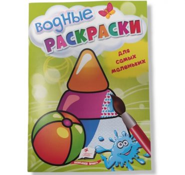 Акварельные раскраски для маленьких игрушек - 49071