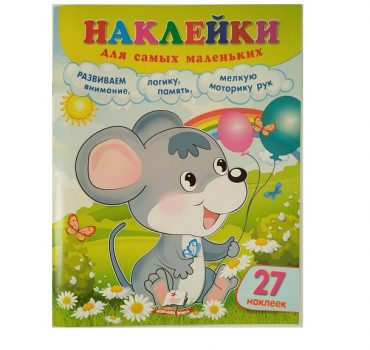 Накл для самых мал._Мышка 73548