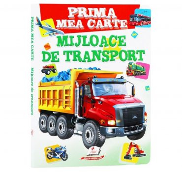 Моя первая книга - Транспортные средства 31566