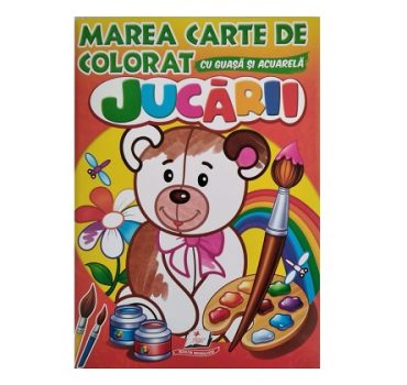 Большая раскраска акварелью Игрушки 44 192