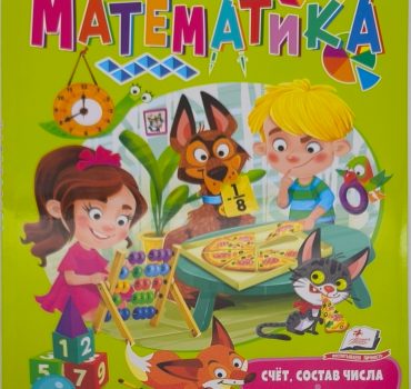 ВС_Математика 73923