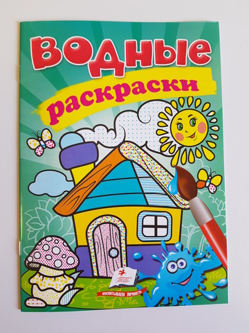 product-22634-5eb863406642fcd321312f0189c63270 Водные раскраски Домик 35286 — изображение 1