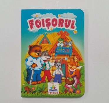 Мини-книга - Беседка 61347