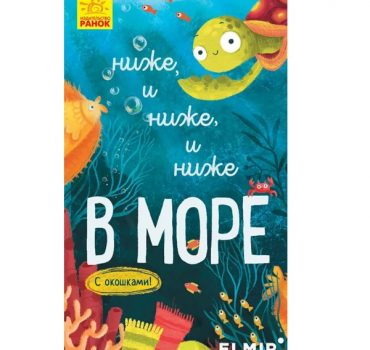 Исследуй!!!: Все ниже и ниже и ниже и ниже в море - 51 066
