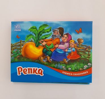 Репка 61418