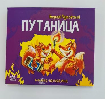 Панорама: Путаница 61417