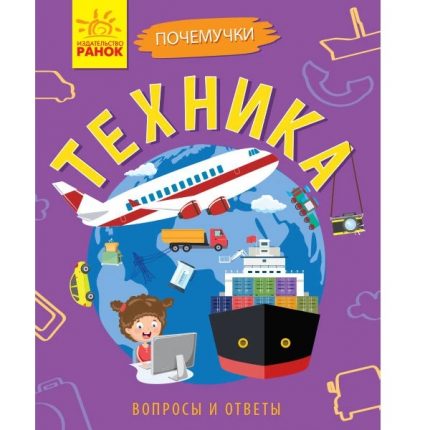 Почему мы учимся: Технология 51125