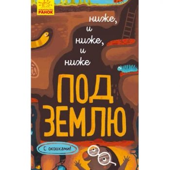 Исследуй!!!: Все ниже и ниже и ниже и ниже под землю - 51 068