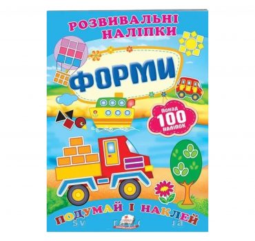 Развивающие наклейки - Формы 60193