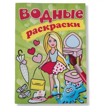 Водные раскраски.Кукла2 47976