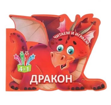 Читаем и играем_Дракон_Кредо 70030