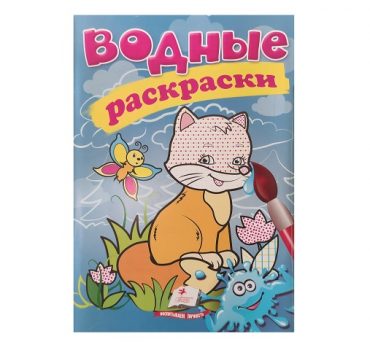 Водные раскраски Лисица 47 303