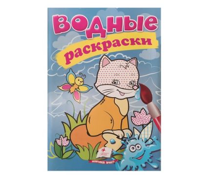 Водные раскраски Лисица 47 303