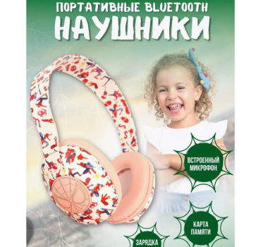 Наушники bluetooth 75451