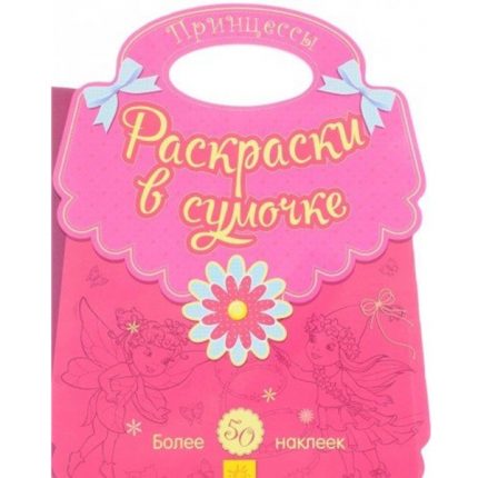 Сказки со всего света: Два брата 70262