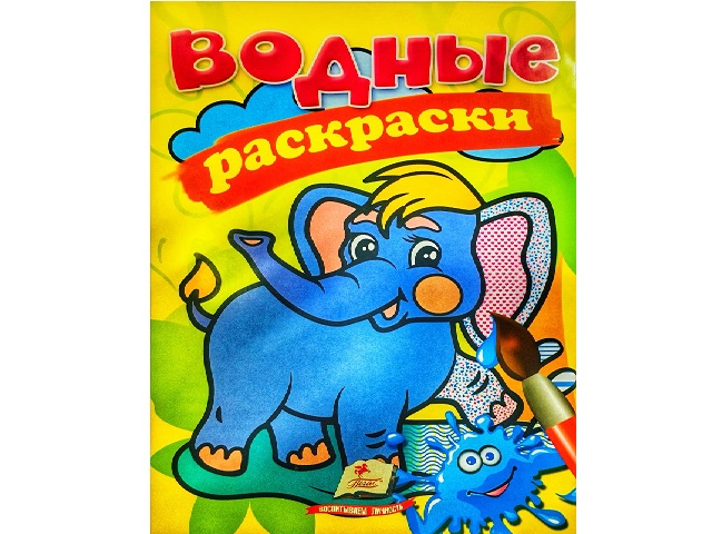product-24036-c4cf6e2c5e198f73bbb4541ec27302c8 Водные раскраски Слон 24 699 — изображение 1
