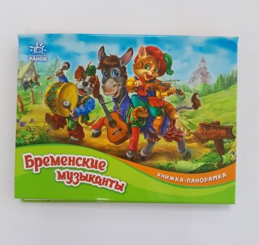Панорама: Бременские музыканты 61413