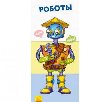 Найди и собери: Монстрики 70268