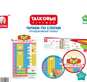 Музыкальная азбука - чтение по слогам 27 598