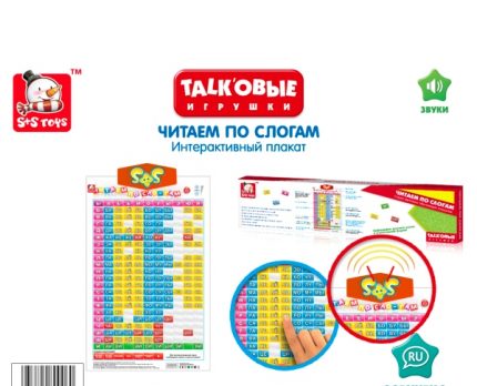Музыкальная азбука - чтение по слогам 27 598