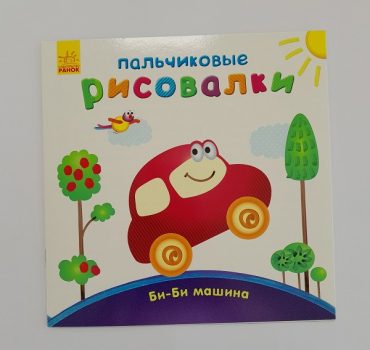 Пальцевые маляры: Машина BB 61410