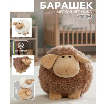 Мягкая игрушка 35 см 73971