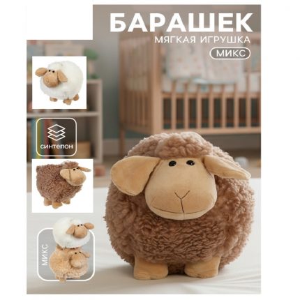 Мягкая игрушка 35 см 73971