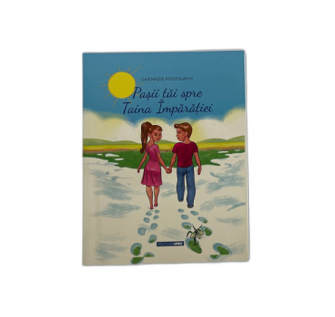 Книга - Твои шаги к тайне Царства 59907