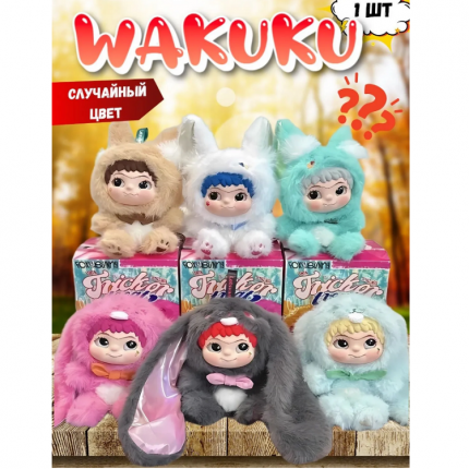 Мягкая игрушка 18 см 74085