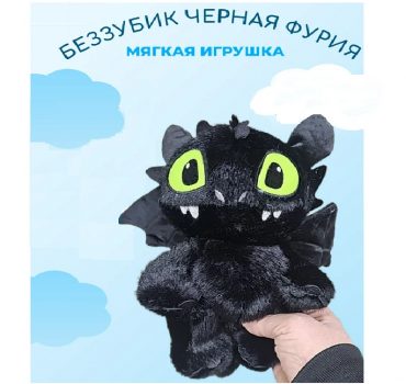 Мягкая игрушка 33 см 73974